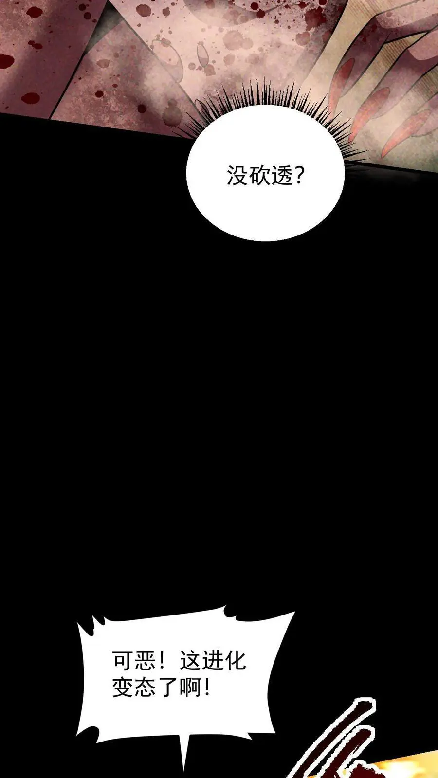 第90话 郑浩的选择31