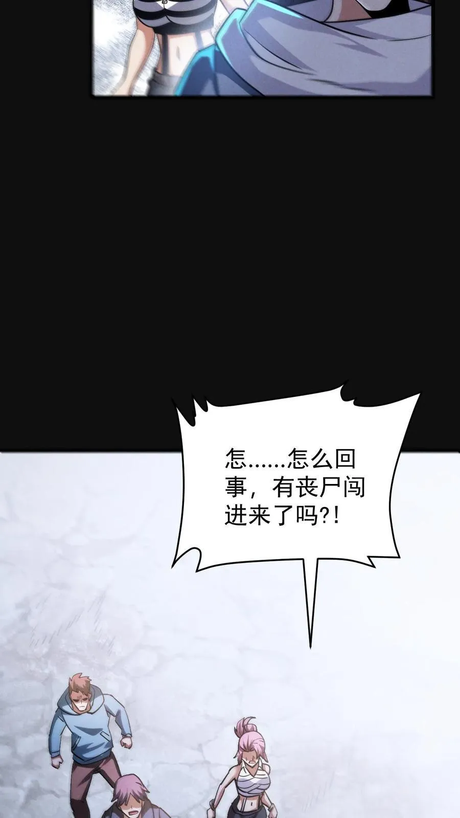 第172话 营地偷袭者7