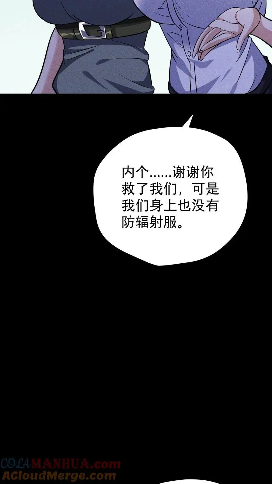 第130话 四骑士天团营地的邀约26