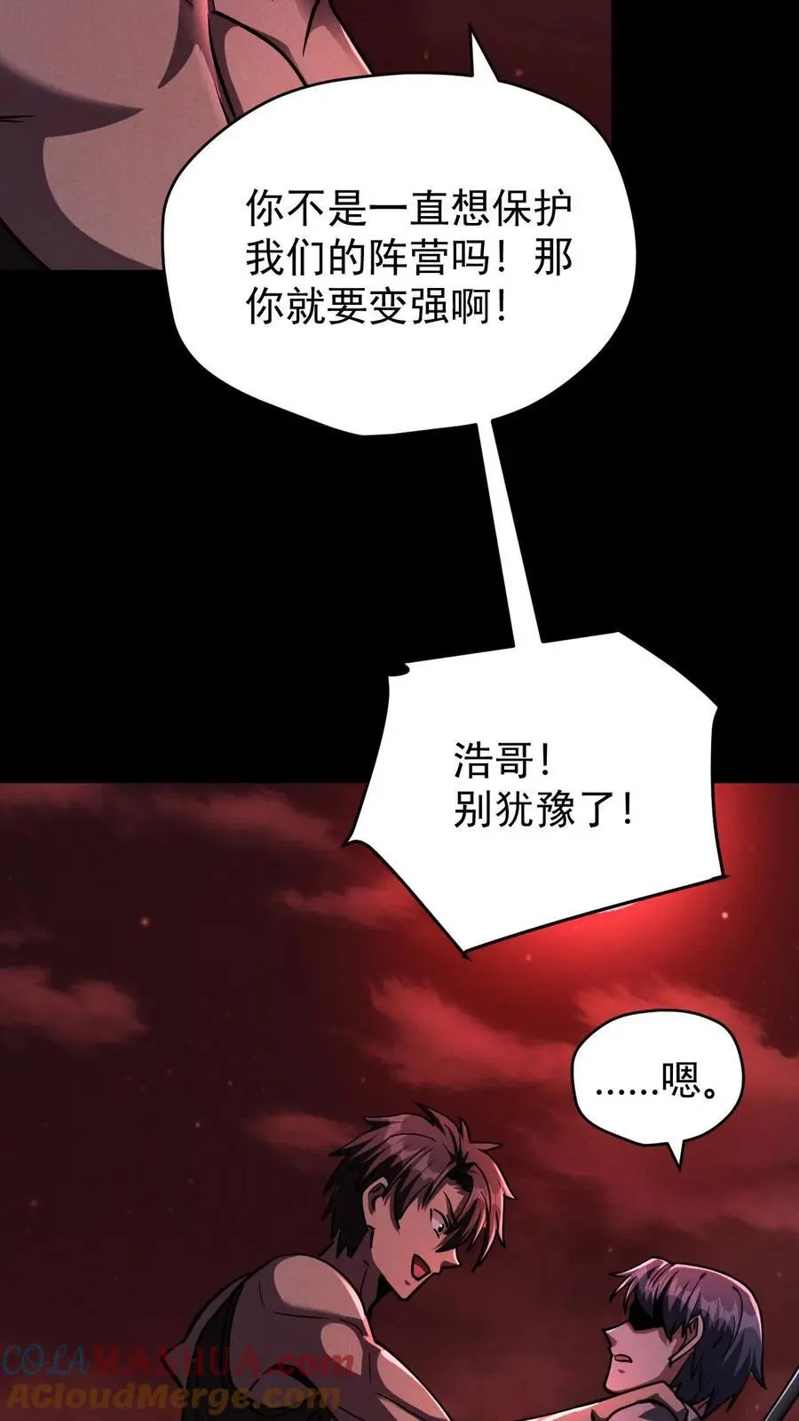 第89话 杀死张辰！你就是最强的！34
