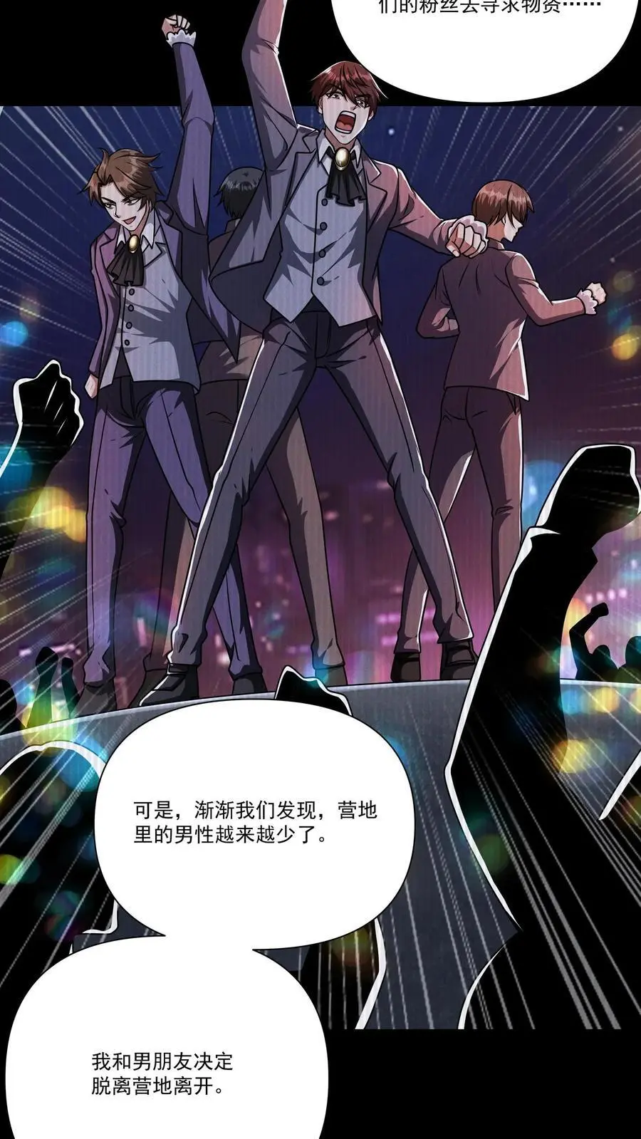 第138话 关欣的秘密11