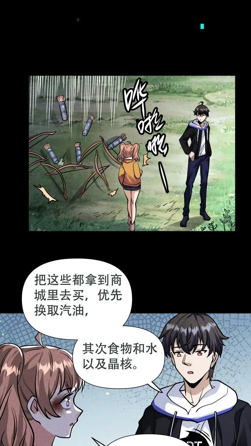 第33话 出发军火库13