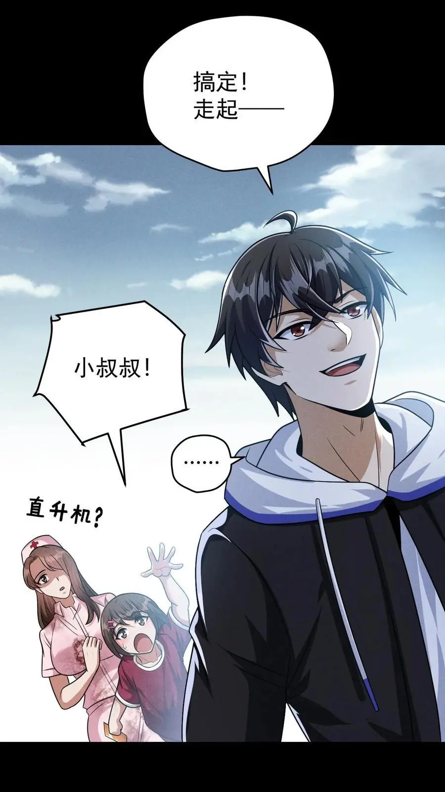第117话 初吻没了，婚期已定5