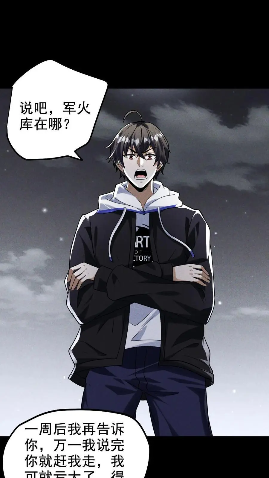 第31话 双天赋系统1