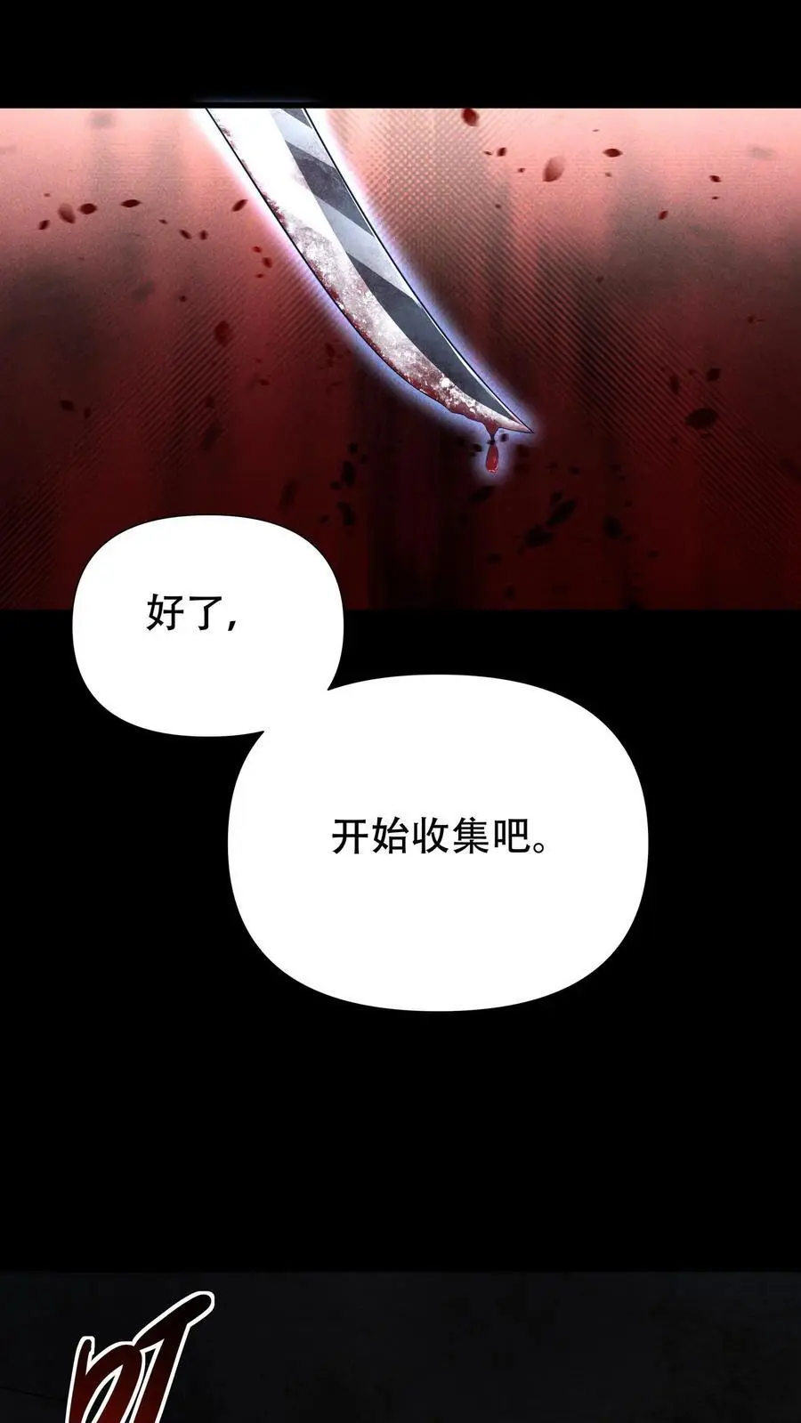 第72话 叛徒永远不值得原谅7