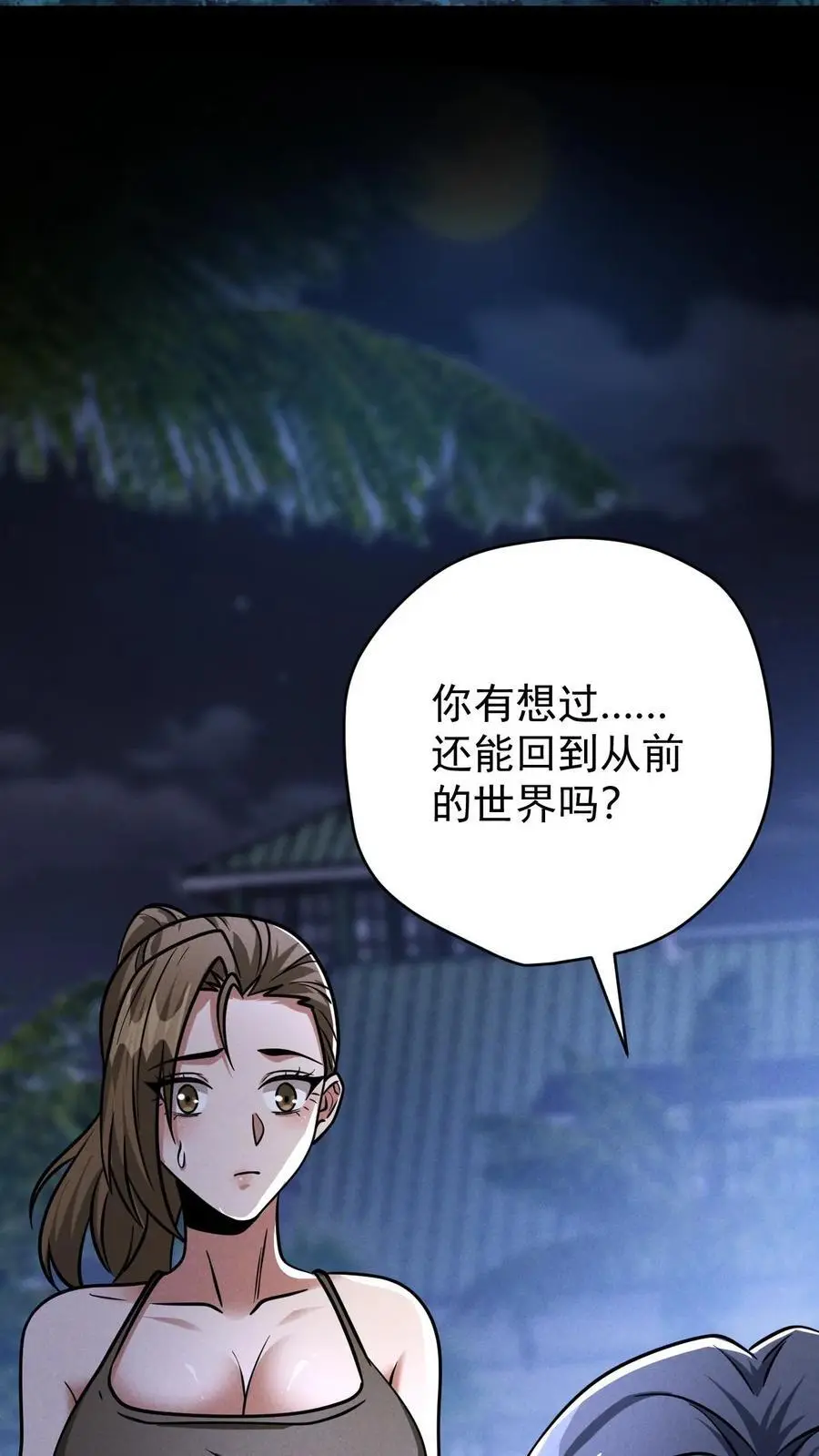 第99话 郑浩的救世主计划31