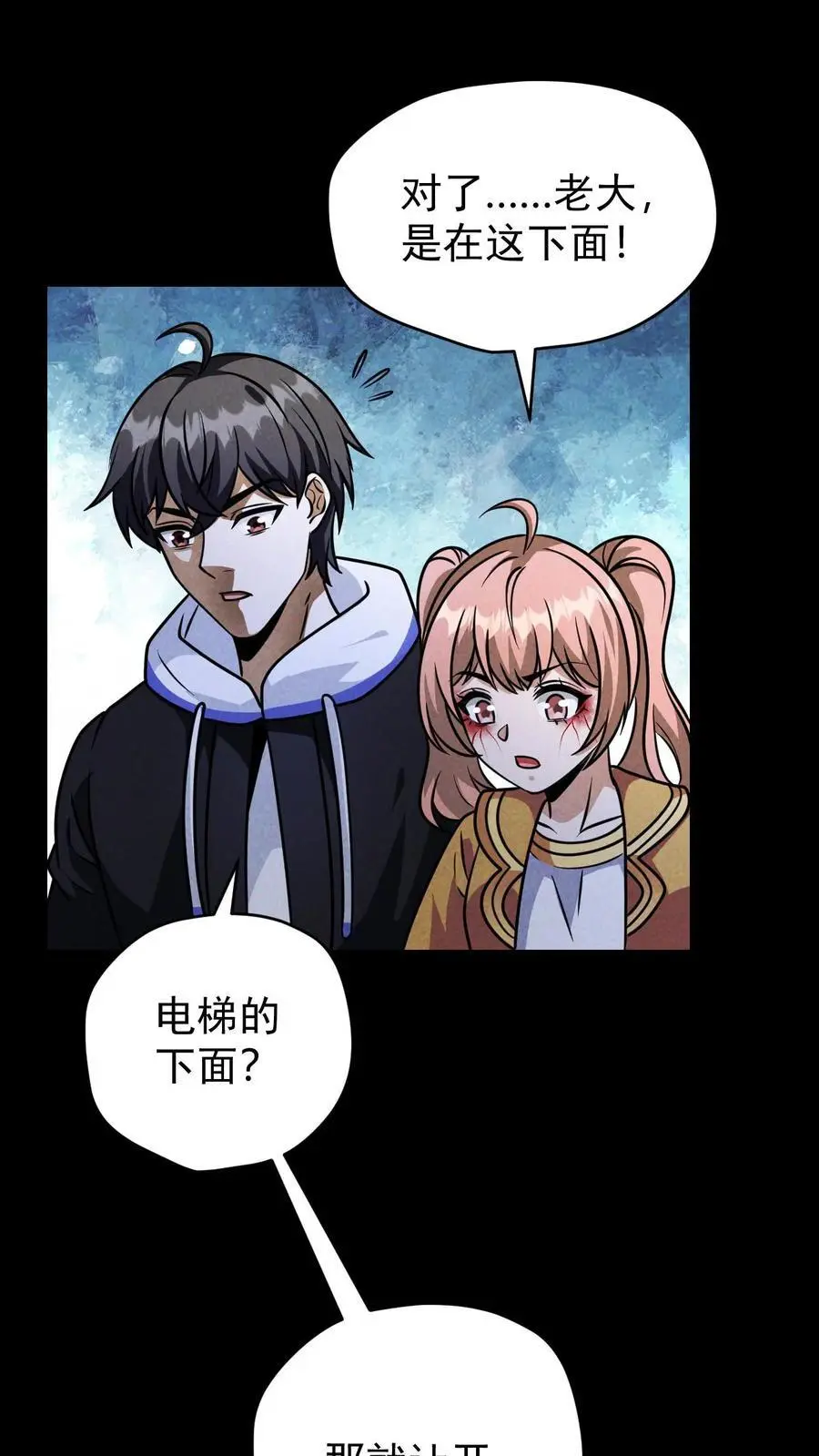 第120话 人类变异者——徐睿娜27