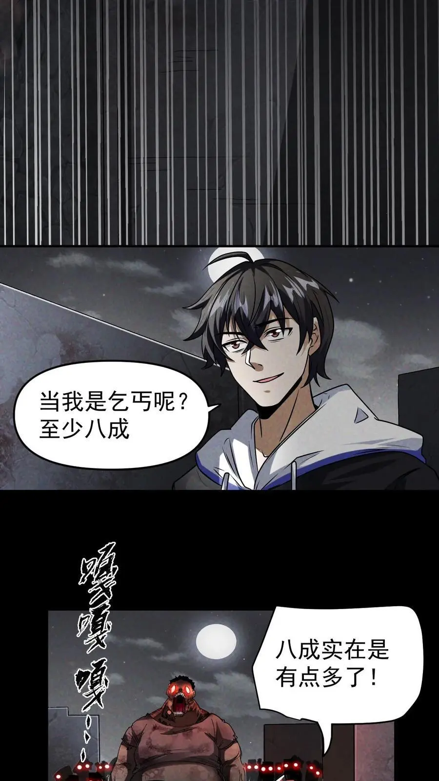 第22话 算计11