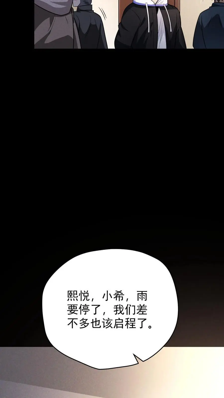 第116话 懂事的艾萨克23