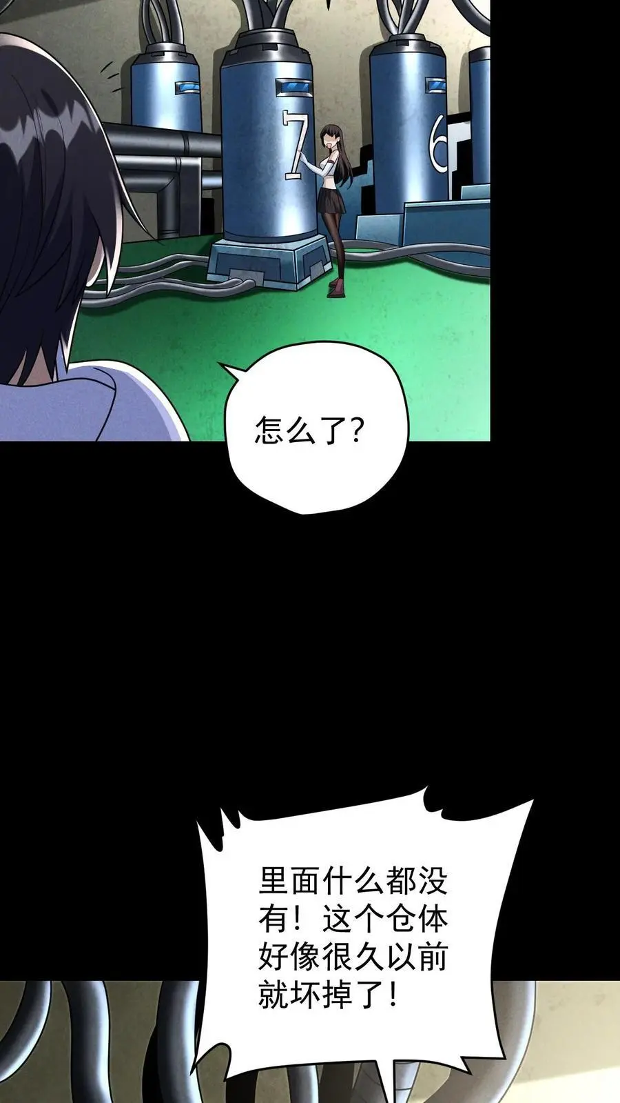 第121话 空空如也的7号休眠仓23