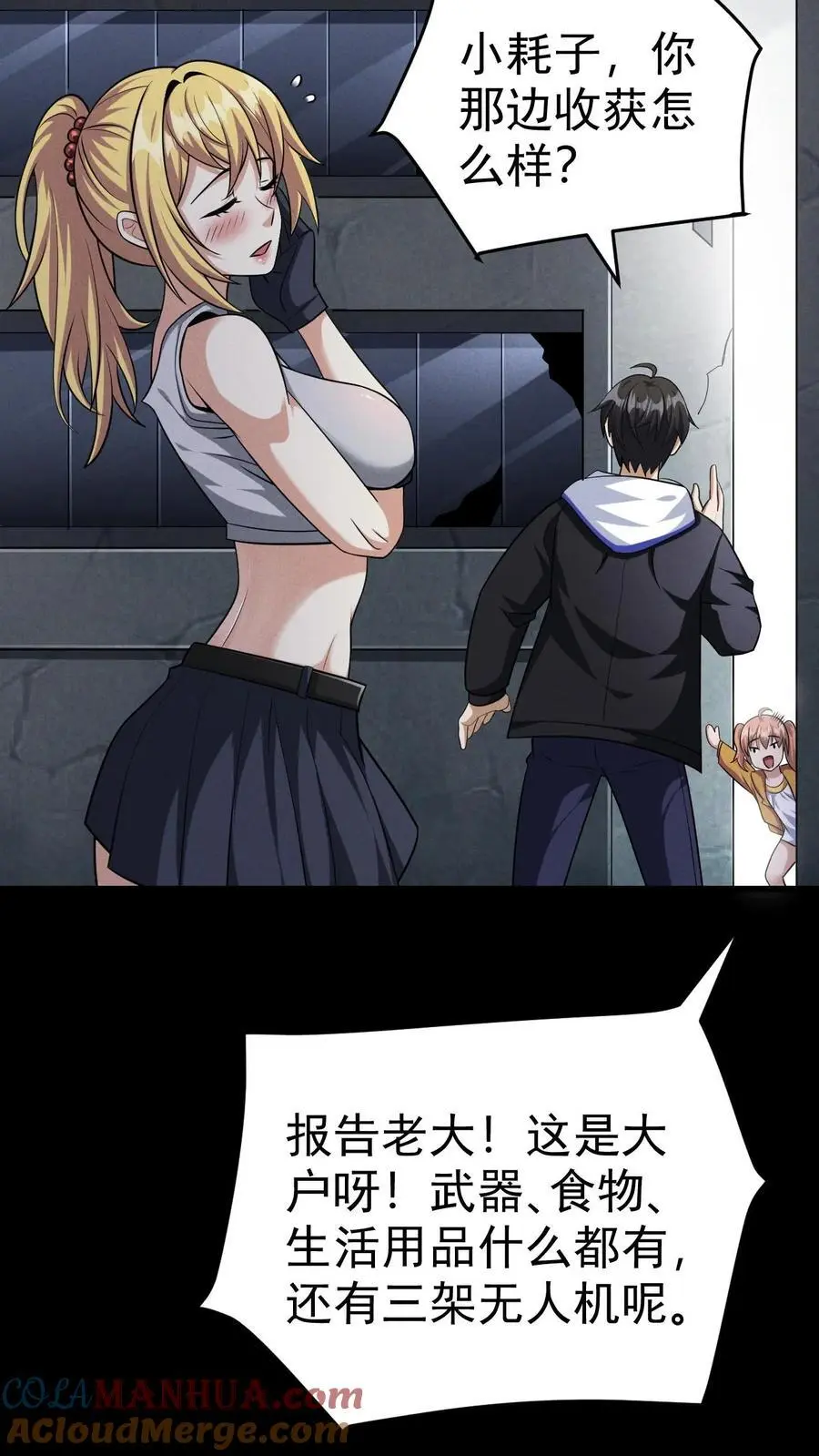第58话 谁是猎物？10