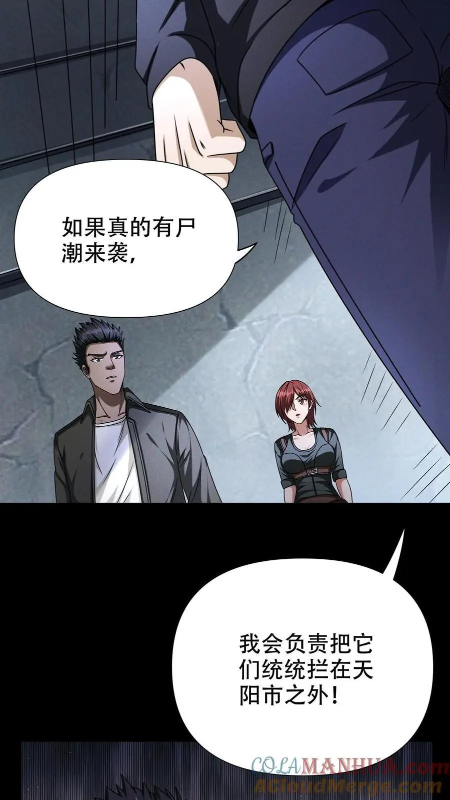 第60话 南方基地的邀约6