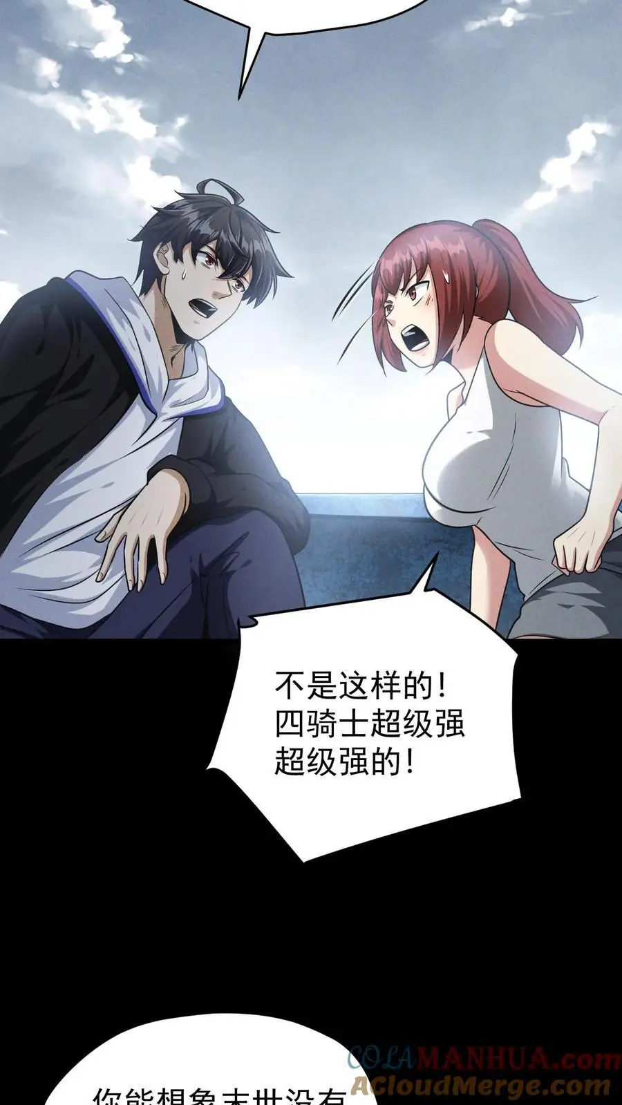 第131话 成为第五骑士吧！22