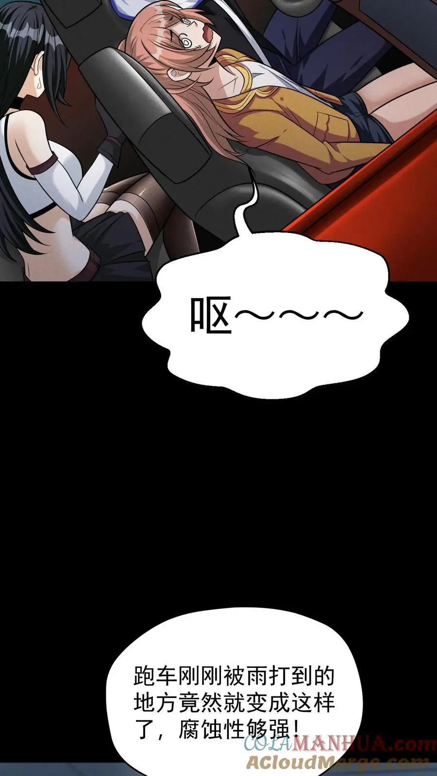 第109话 出发！前往山南市！32