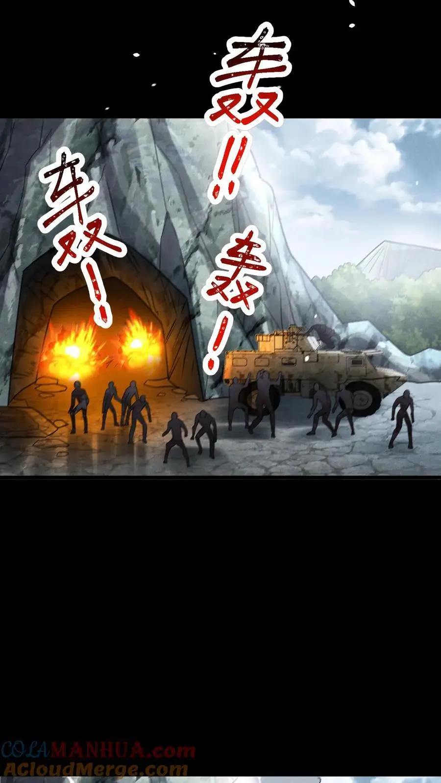 第48话 齐心协力32