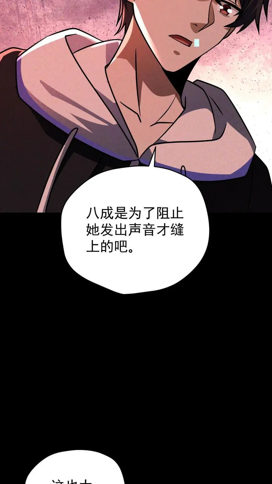 第108话 谁说受伤的就一定是好人？17