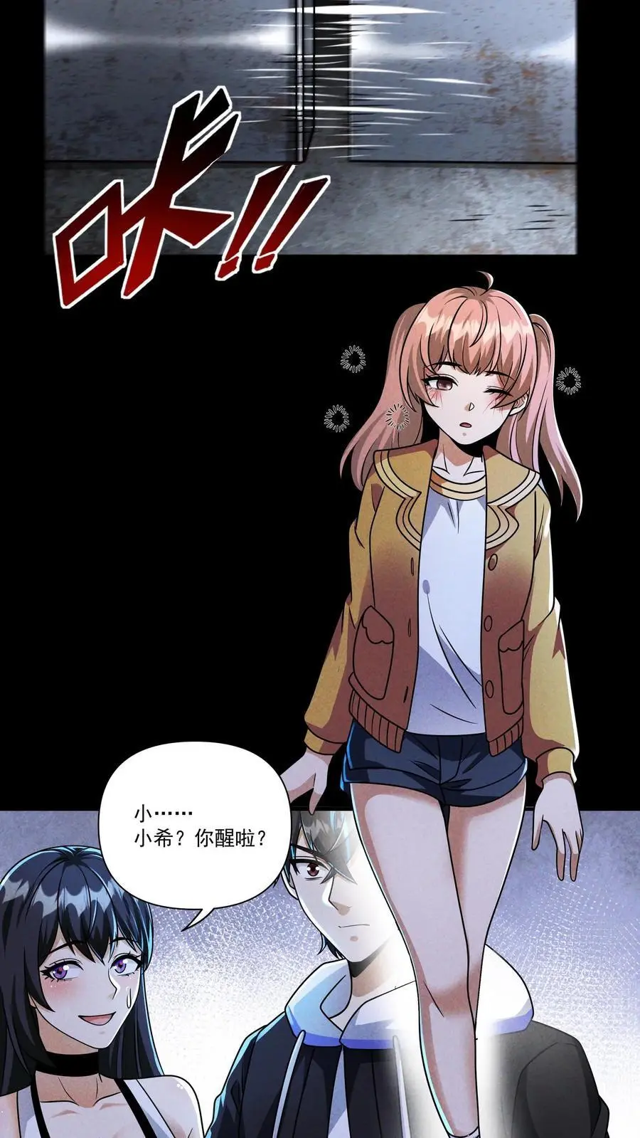 第127话 强！是男人的事情！15