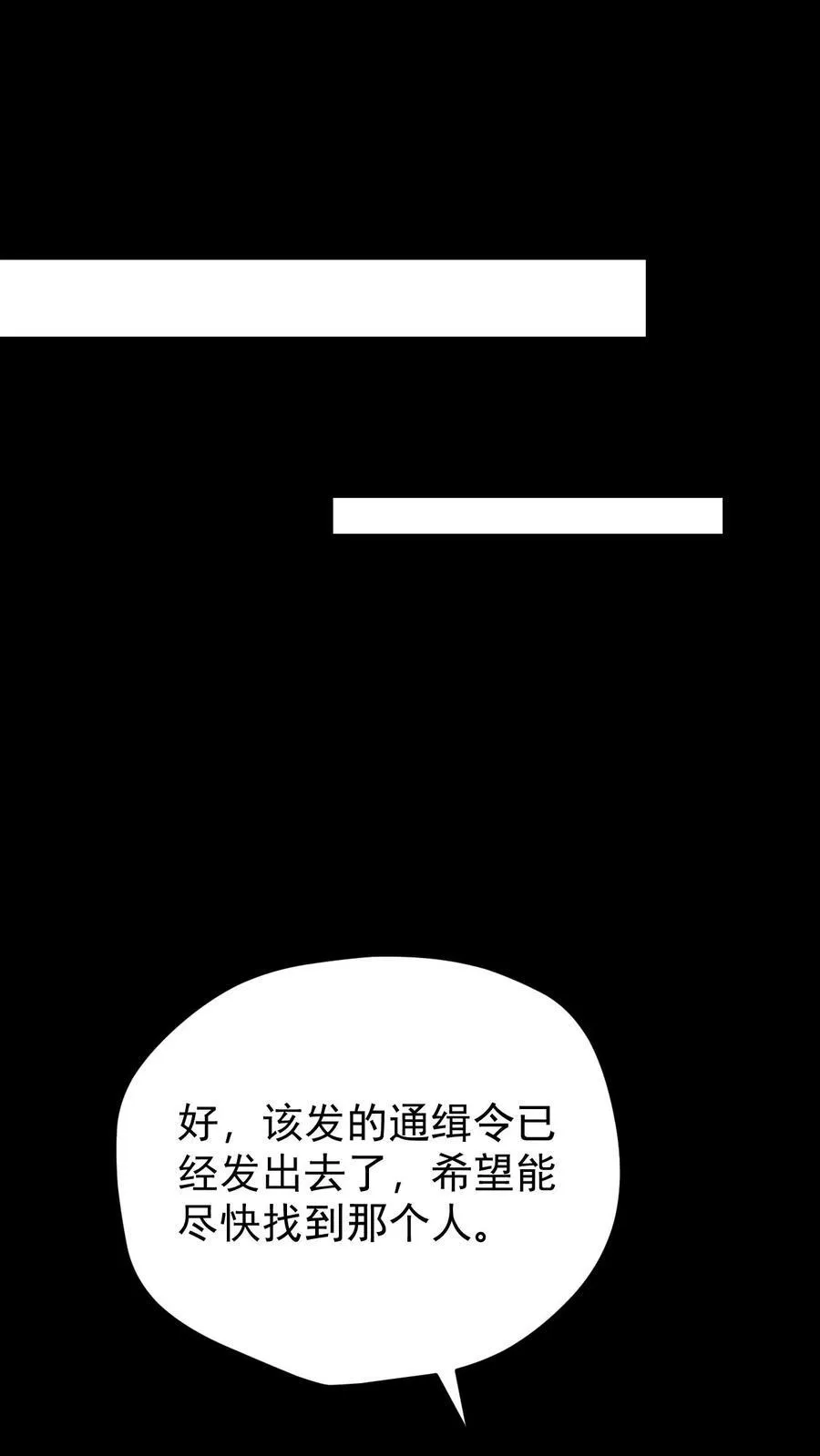 第160话 神明之争35