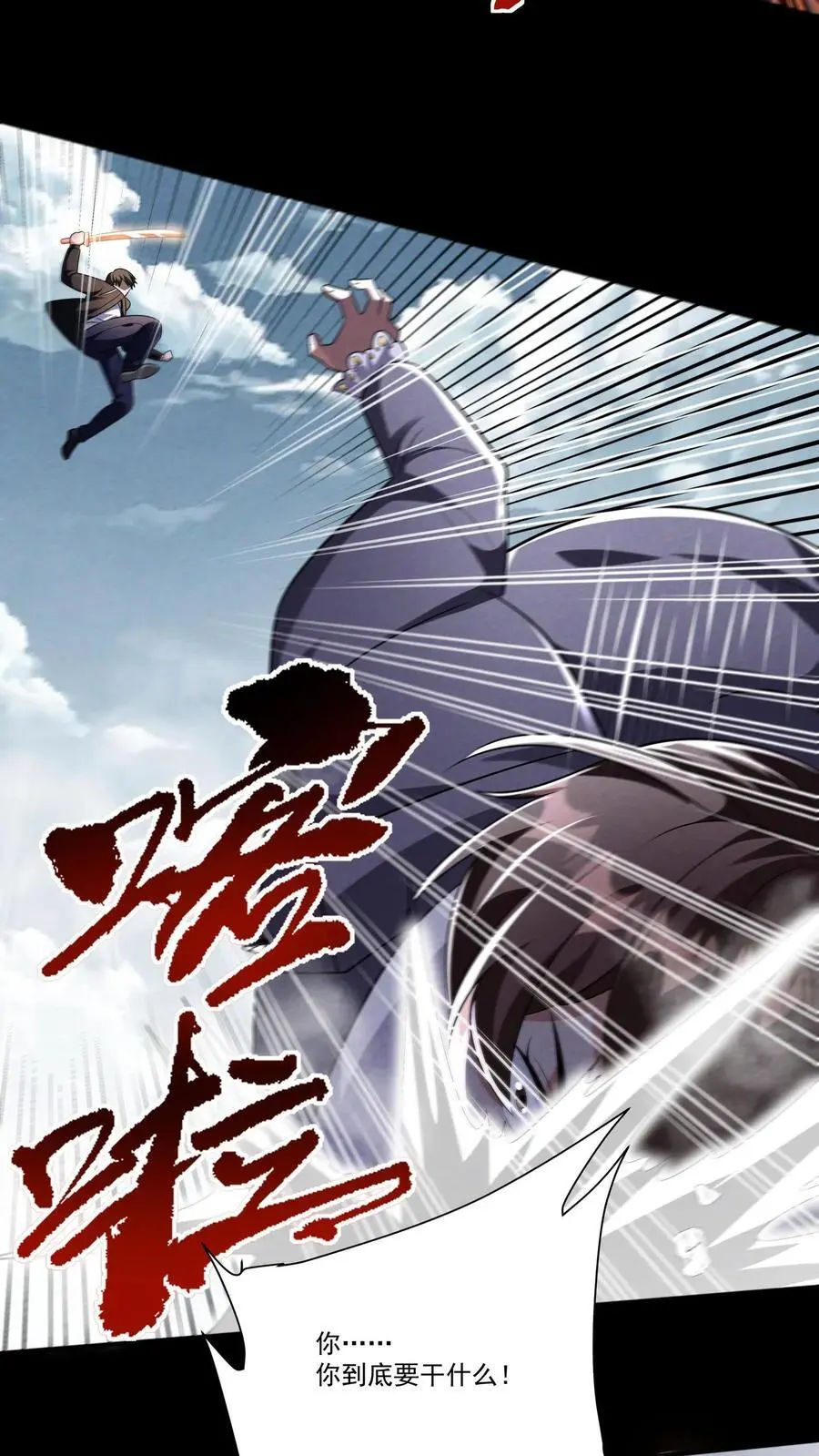 第137话 高等级废物也要死一死15