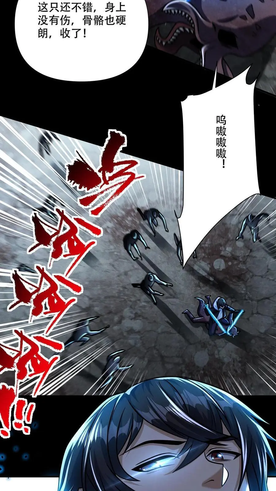 第102话 抓几只匍匐者玩玩11