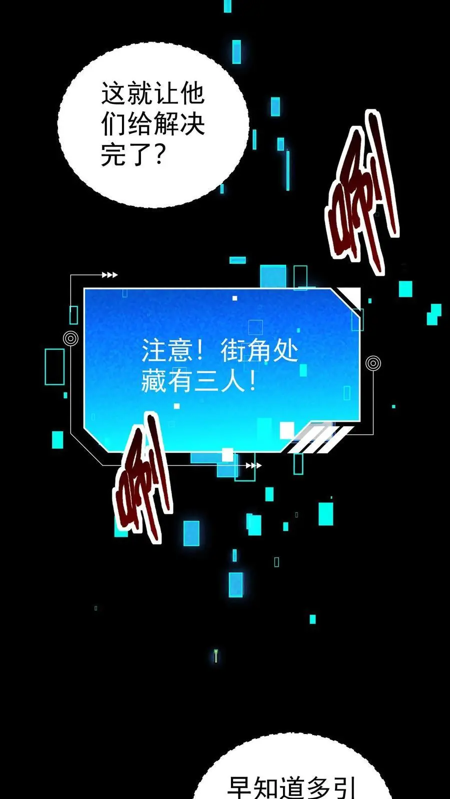第57话 霓虹国的女人17