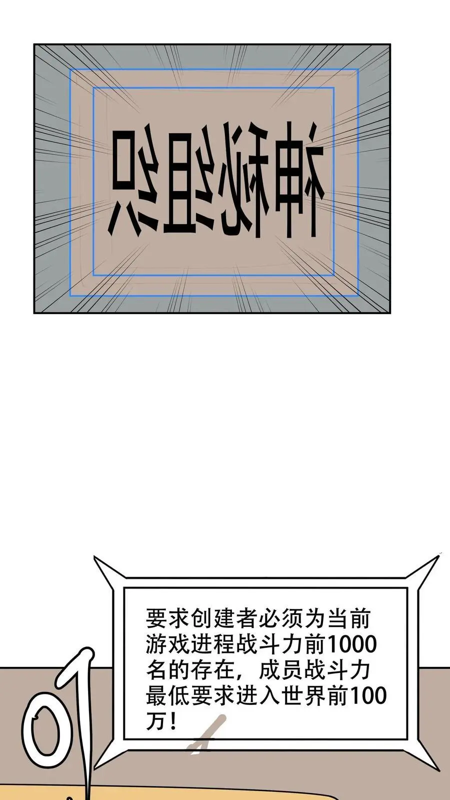 第61话 神秘组织！梦魇！13