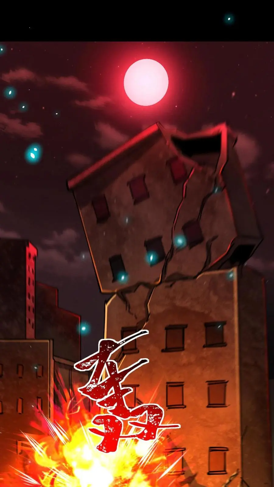 第87话 意外的盟军22