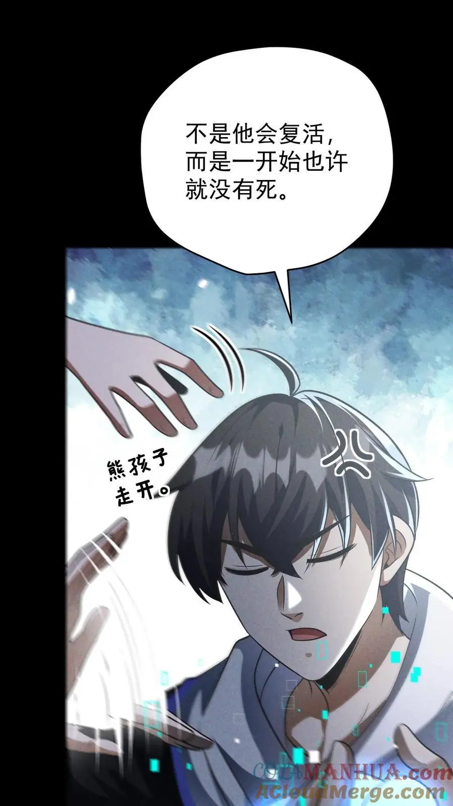 第158话 赵龙川之死30