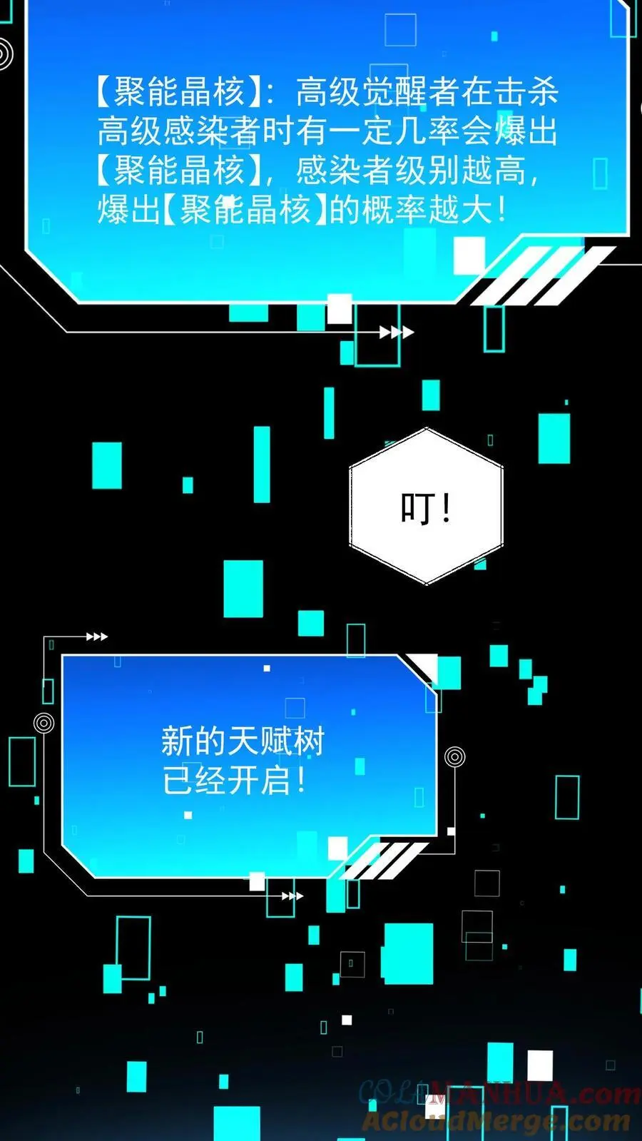 第107话 拿手术刀的男人12