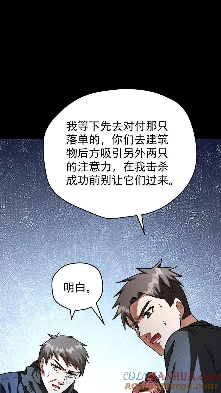 第146话 离开南山市，我们回家！20