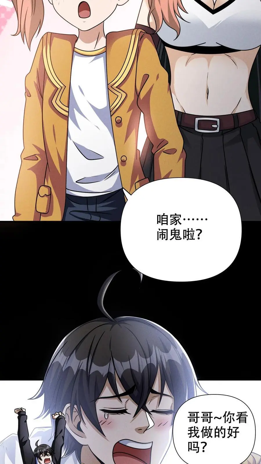 第62话 实力排名9995463