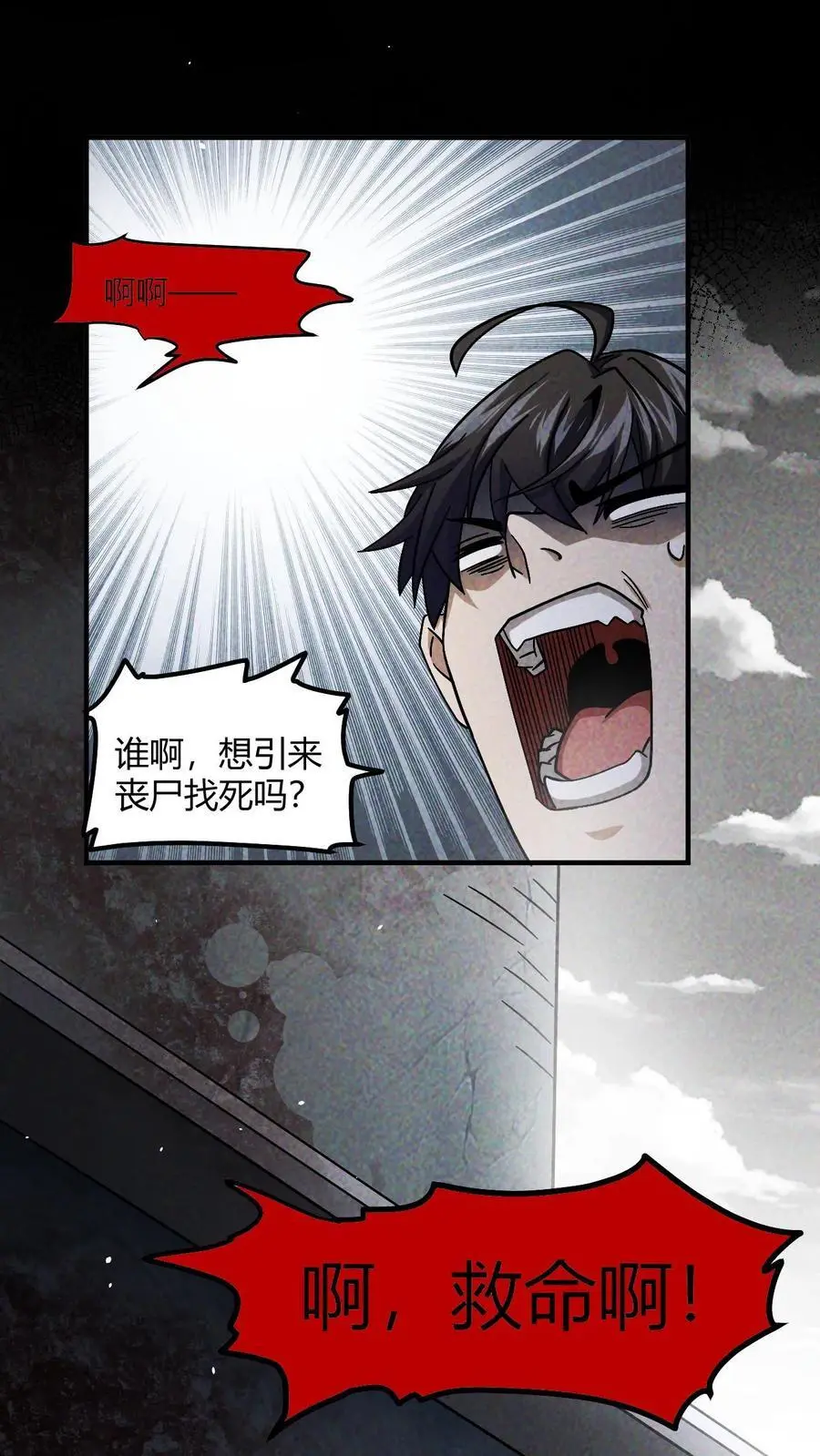 第3话 无路可退17