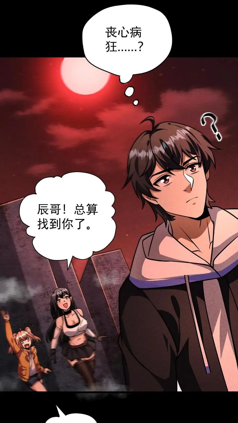第107话 拿手术刀的男人19