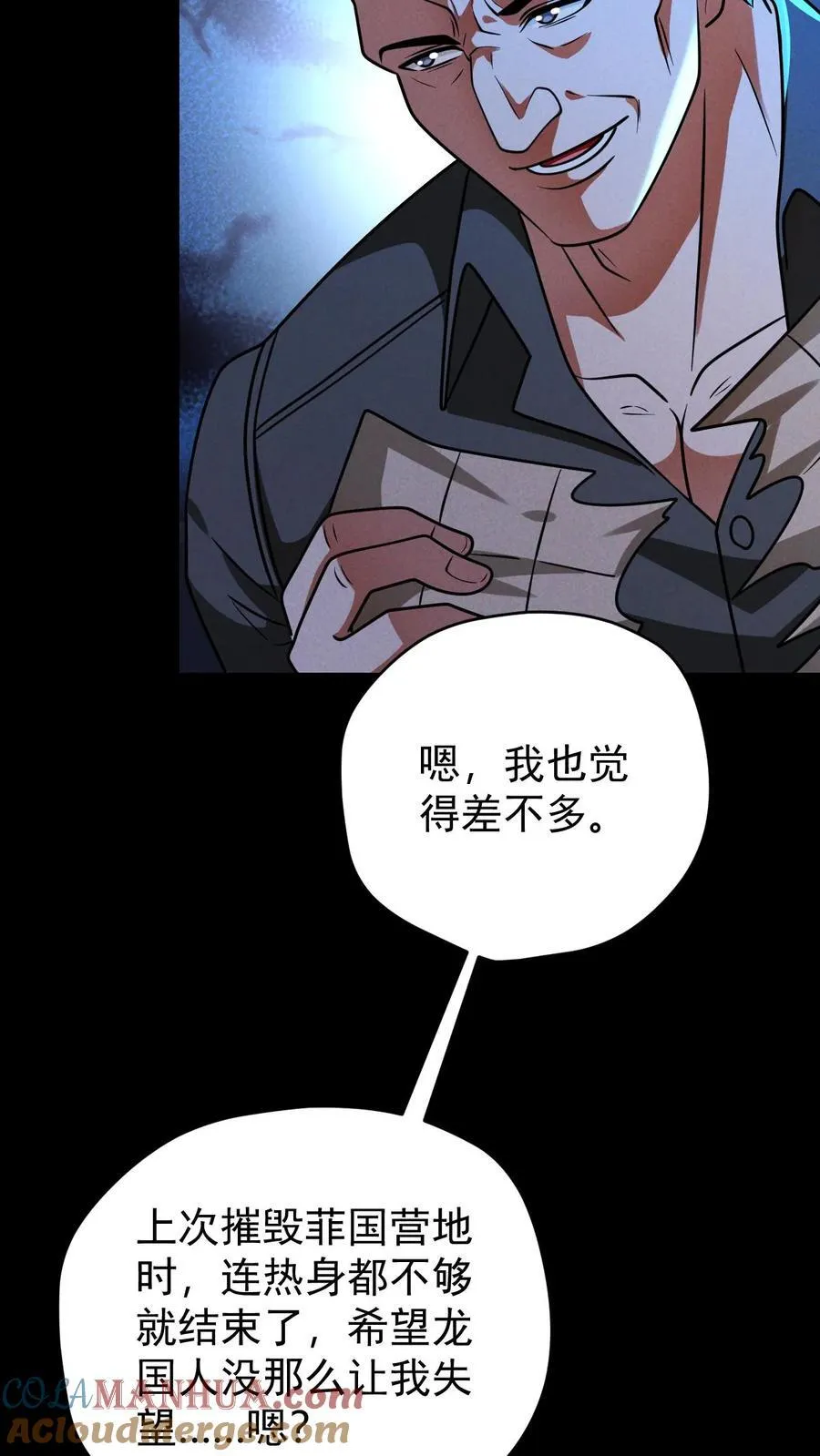 第165话 第一波迎战20