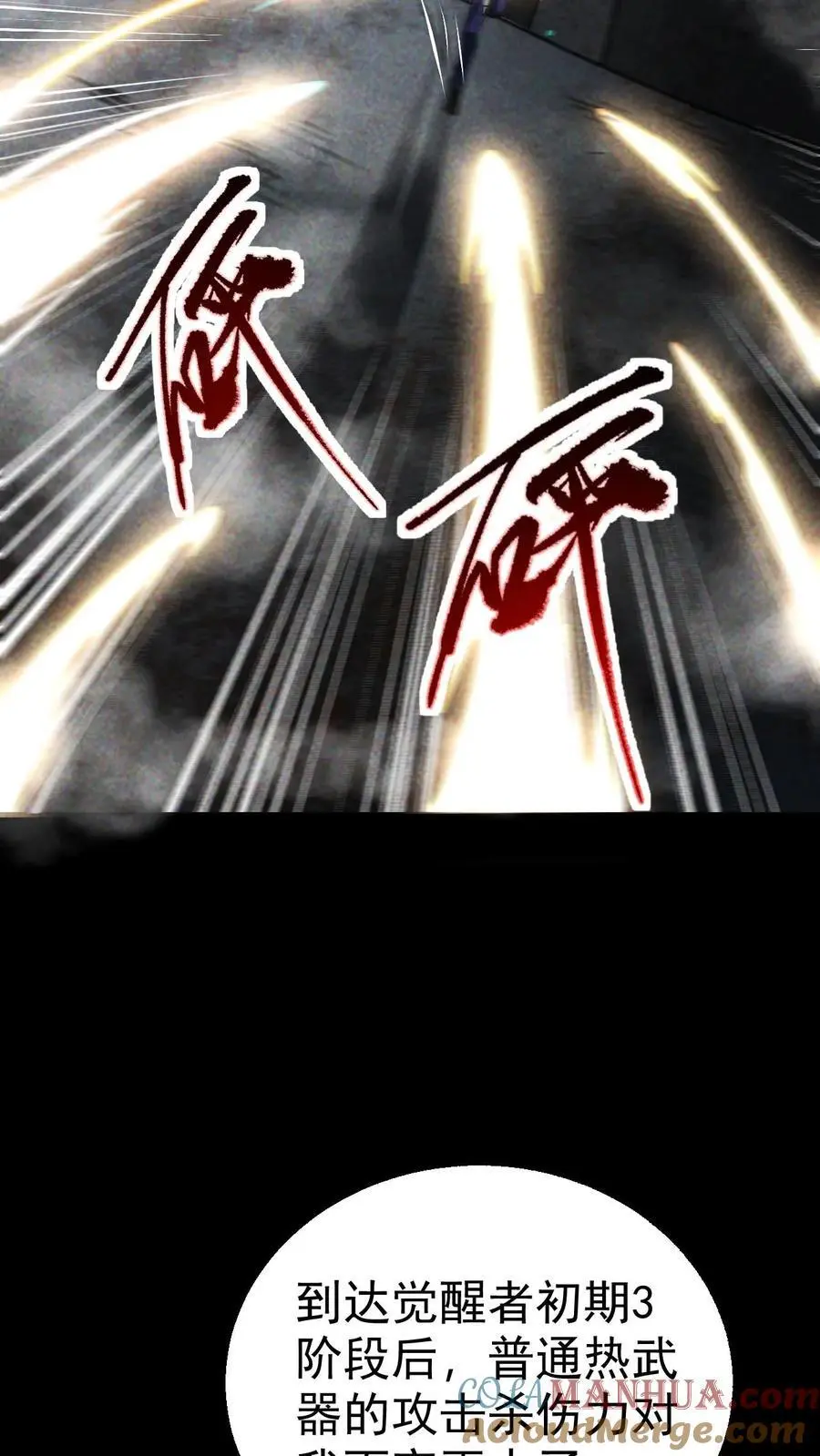 第75话 霓虹国的丧尸化药剂？6
