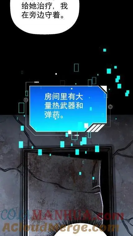 第38话 装甲车16