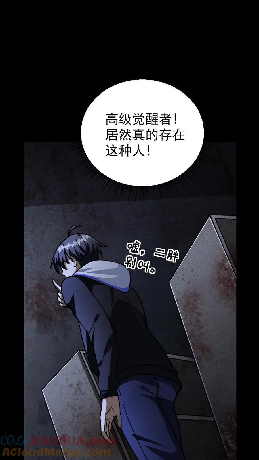第108话 谁说受伤的就一定是好人？34