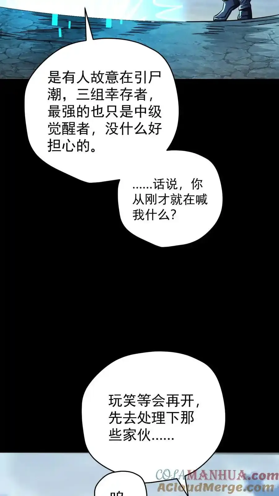 第164话 真神降临36