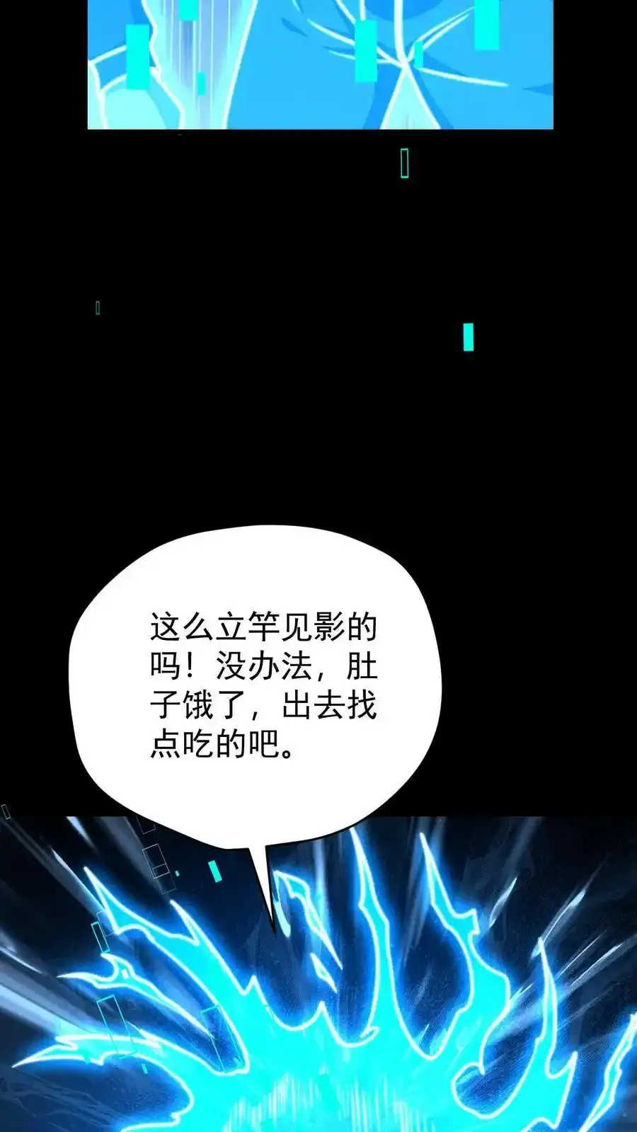 第161话 徐睿娜苏醒125