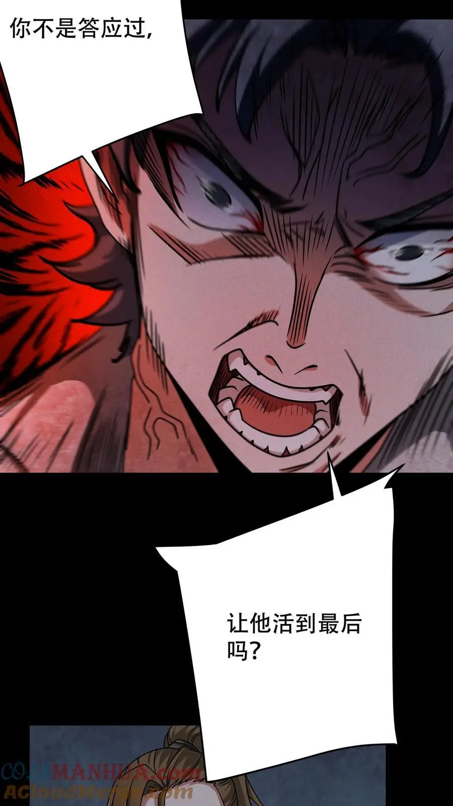 第32话 内讧18