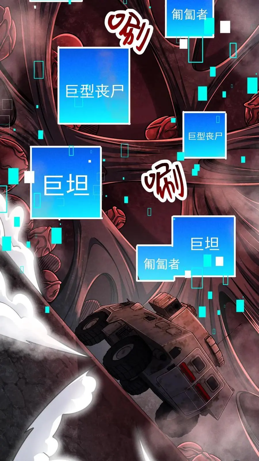 第39话 巨坦35