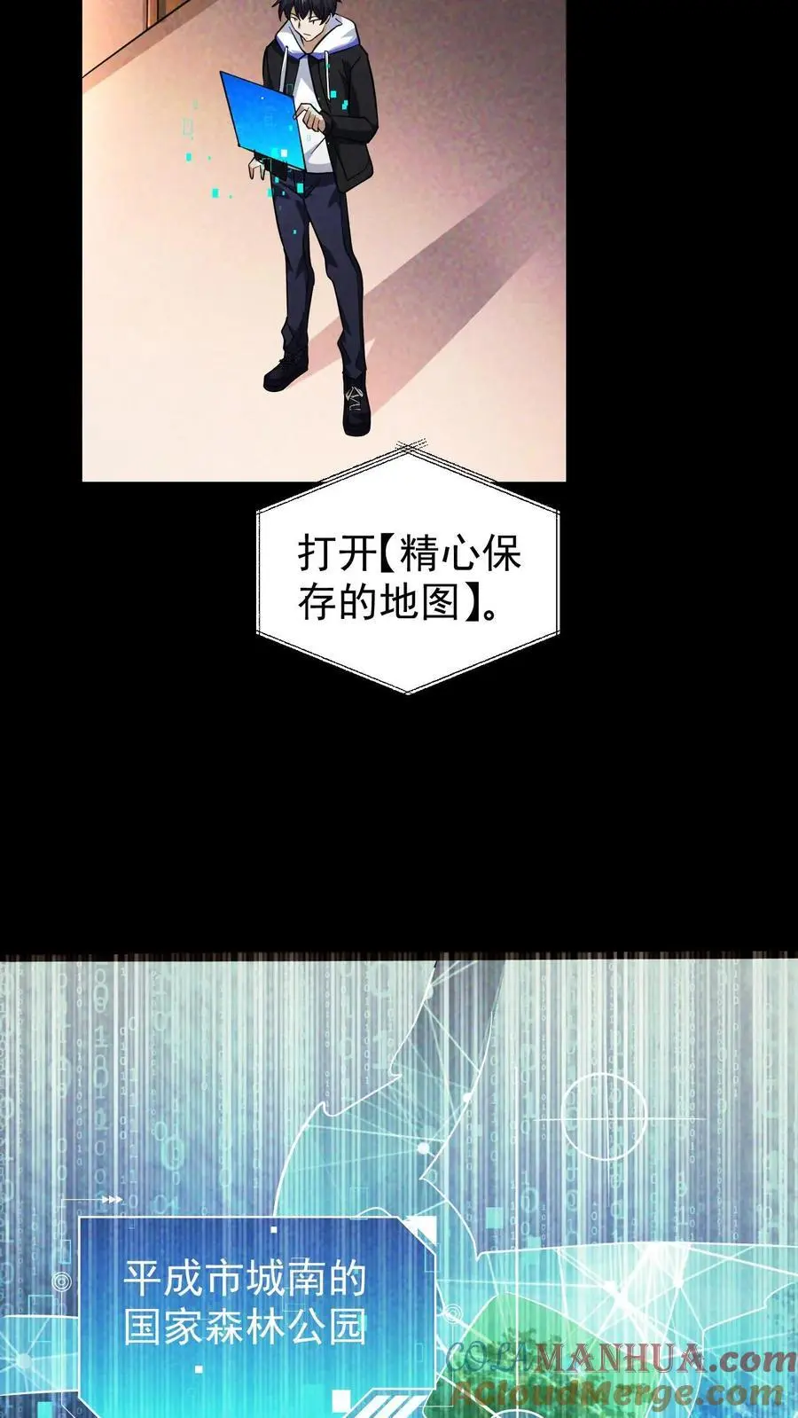 第100话 水蓝星的希望灯塔10
