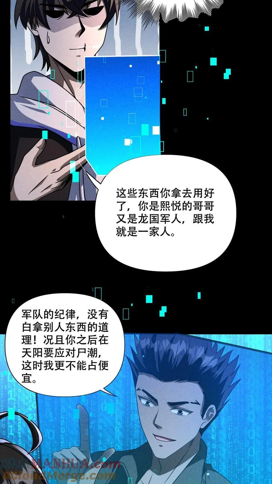 第81话 操碎了心的大哥！2