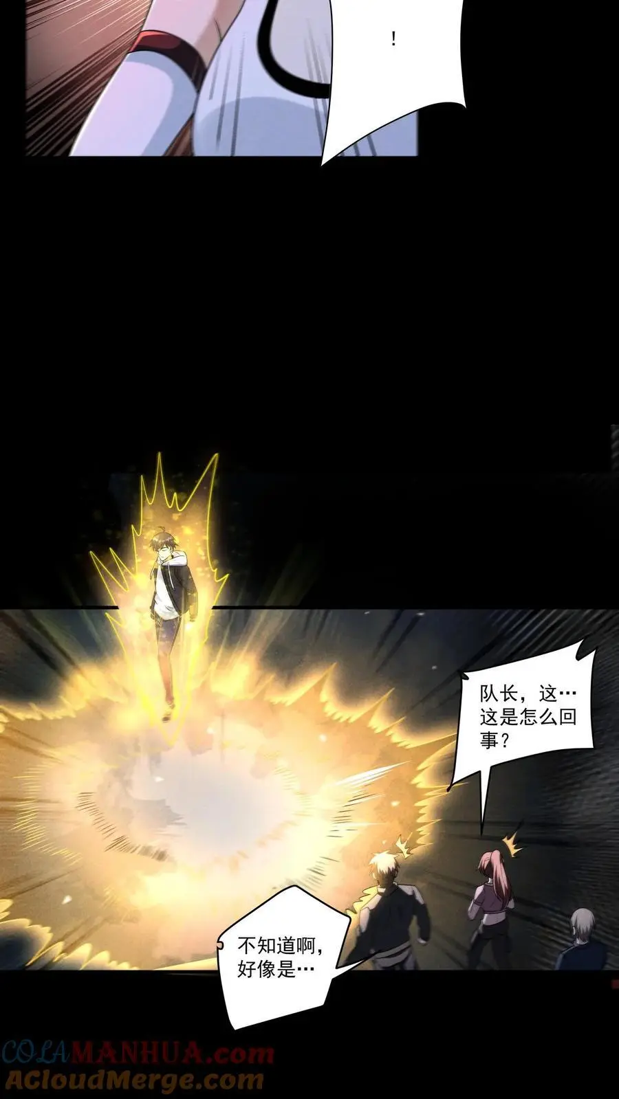 第149话 神级觉醒12