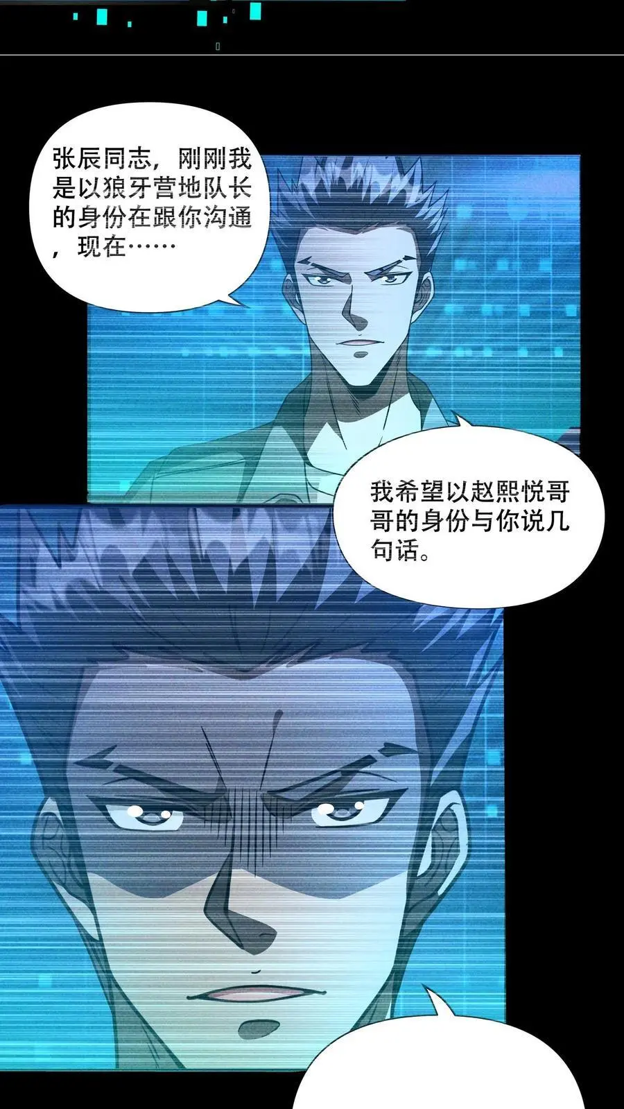 第81话 操碎了心的大哥！7