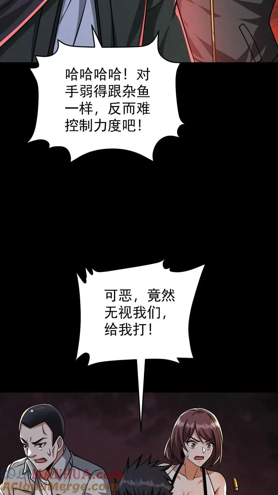 第152话 基地遇袭24