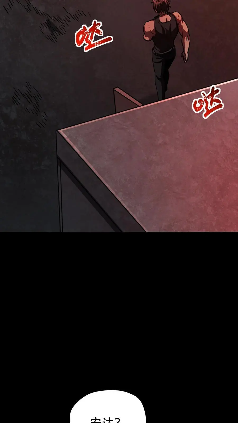 第89话 杀死张辰！你就是最强的！25