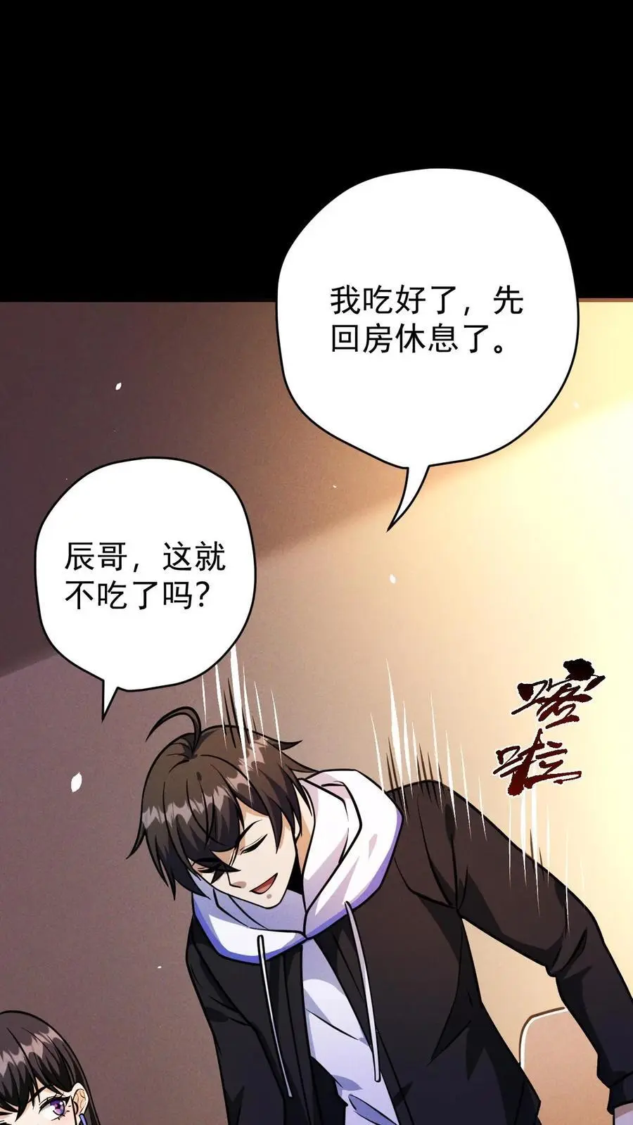 第99话 郑浩的救世主计划11