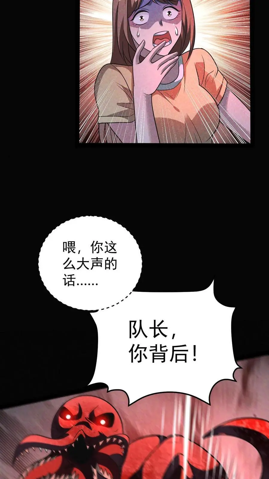 第129话 山南防疫站的幸存者27