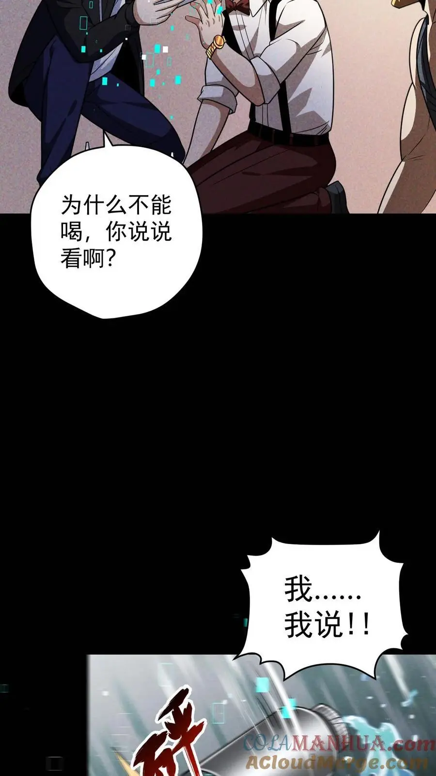 第116话 懂事的艾萨克8